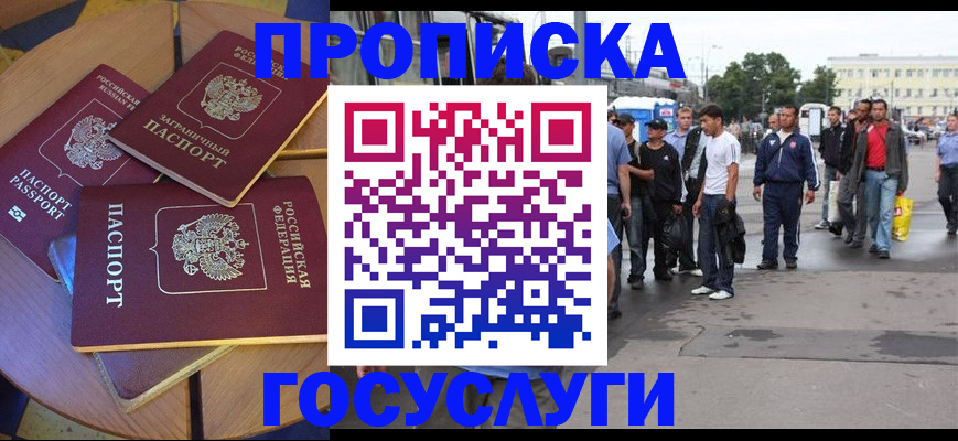 прописка в квартире в Кудымкаре