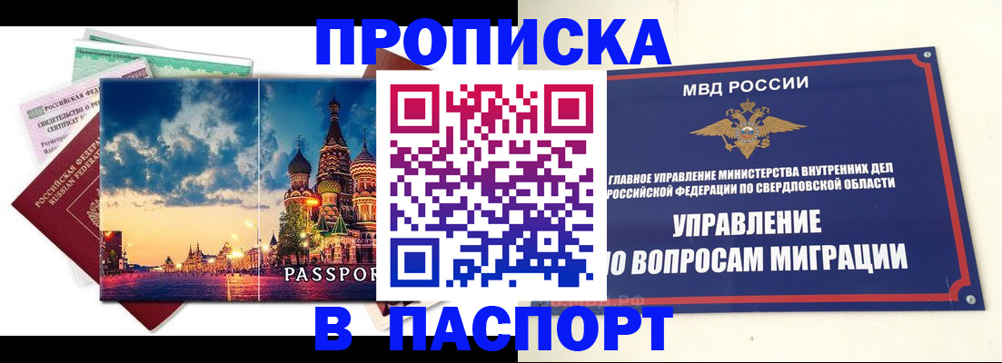 временная регистрация собственник в Кудымкаре